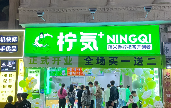 檸気糯米香檸檬茶加盟