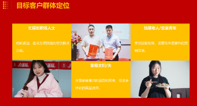 真滋味方便菜加盟