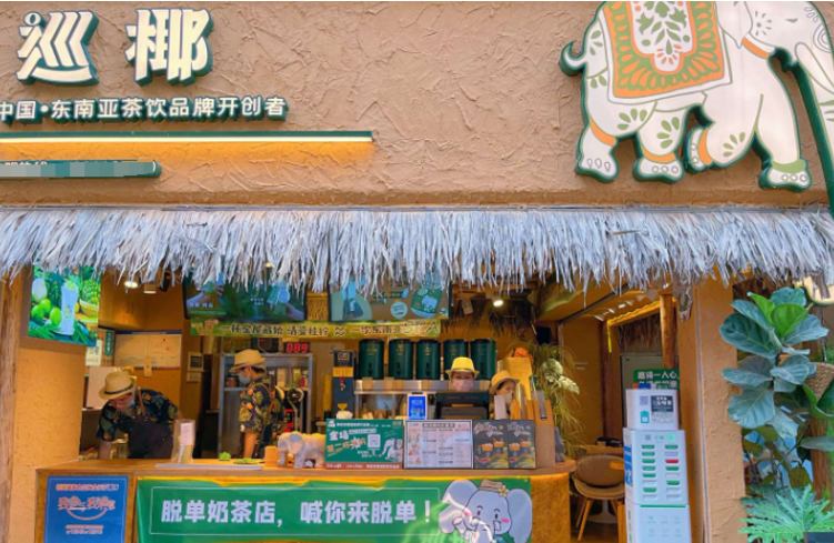 巡椰東南亞奶茶加盟