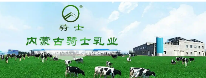 騎士乳業(yè)加盟