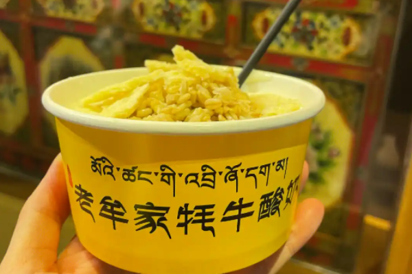 老牟家牦牛酸奶加盟