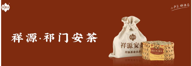 祥源茶業(yè)加盟