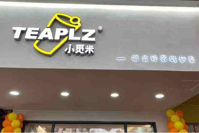 小覓米奶茶加盟