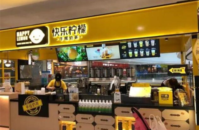 快樂(lè)檸檬手搖奶茶加盟