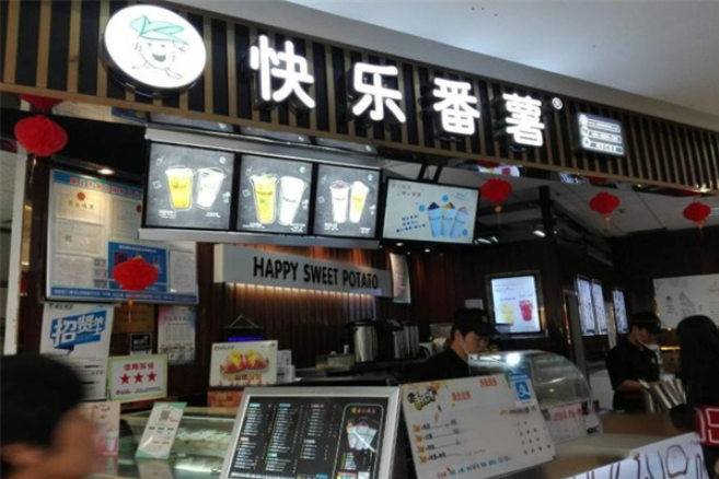 快樂番薯奶茶加盟