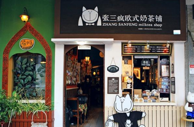 張三瘋奶茶加盟