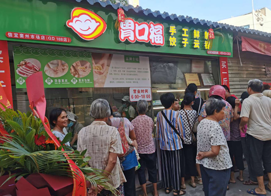 胃口福餃子店加盟