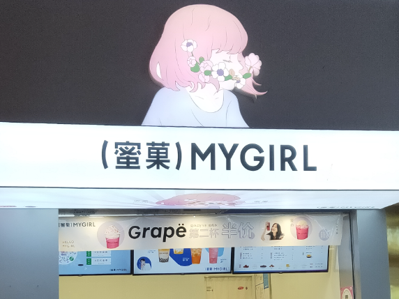 蜜菓奶茶加盟后能否賺錢呢？錢途無(wú)量等你探