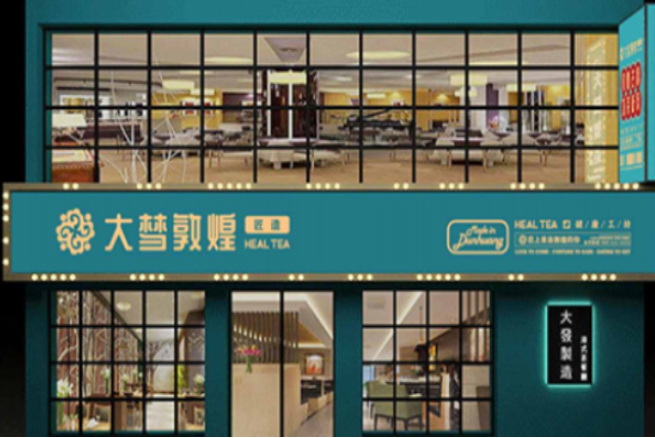 大夢(mèng)敦煌奶茶加盟