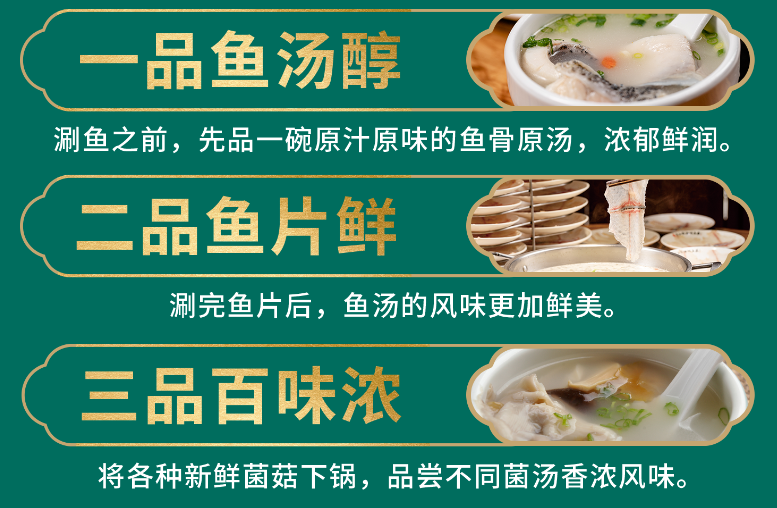 楚江子鮮補(bǔ)涮魚火鍋加盟