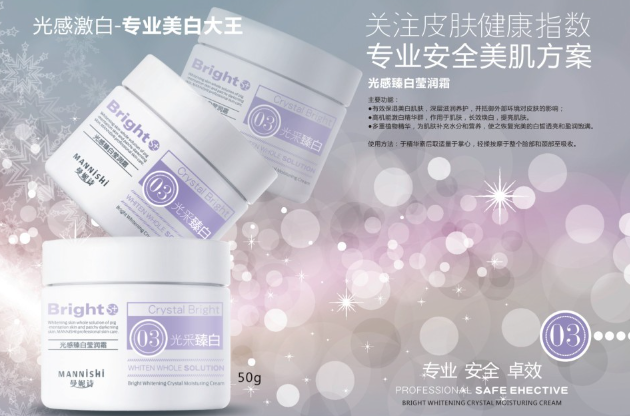 曼妮詩(shī)化妝品加盟