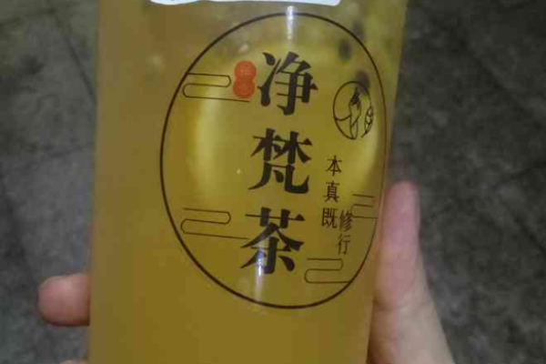 凈梵茶飲品加盟