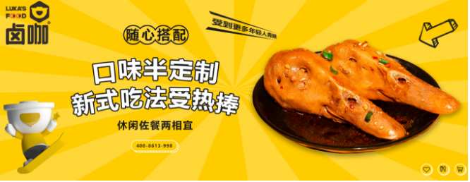 鹵咖熱鹵加盟