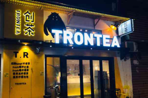 創(chuàng)茶TRONTEA加盟