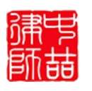 中喆律師事務(wù)所加盟