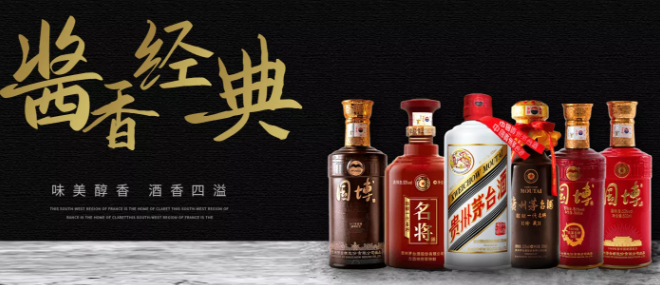中興國酒加盟