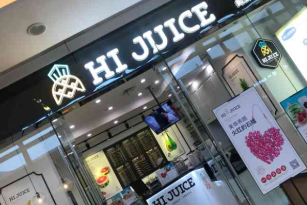 HIJUICE鮮榨果汁加盟