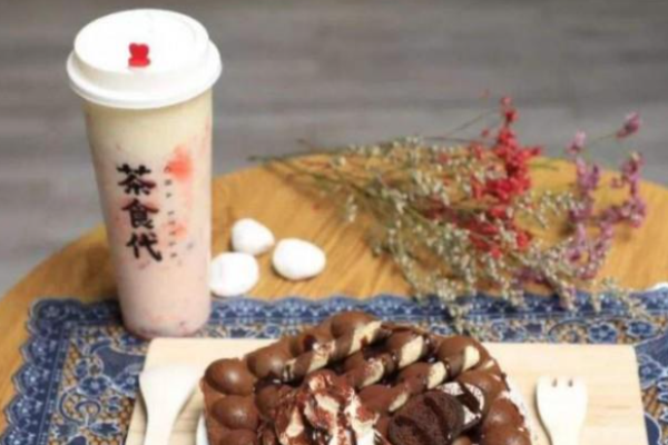 茶食代手作茶飲加盟
