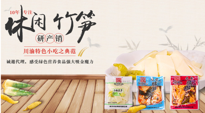 特珍食品加盟