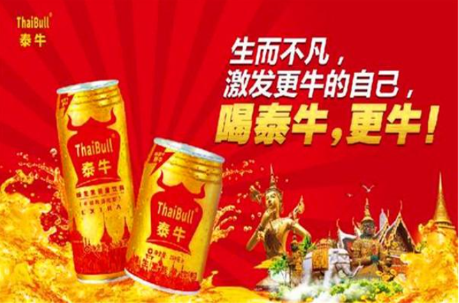 泰牛飲料加盟 泰牛飲料加盟