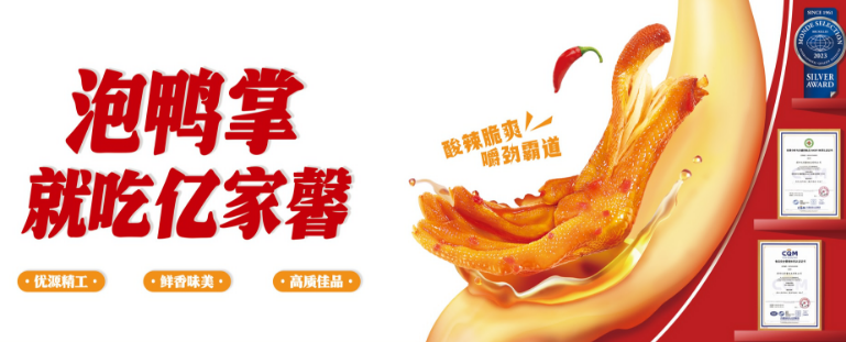 億家馨休閑食品加盟