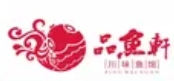 品魚軒加盟