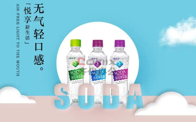 娃哈哈蘇打水飲品加盟