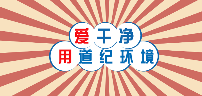 道紀(jì)環(huán)境加盟