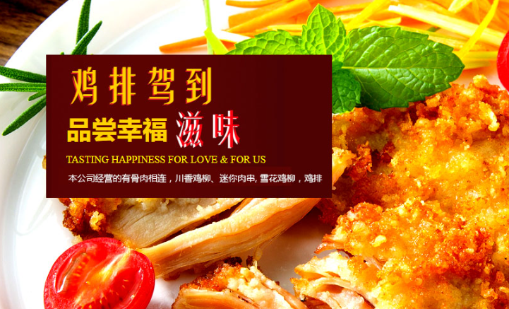 魯佳食品加盟