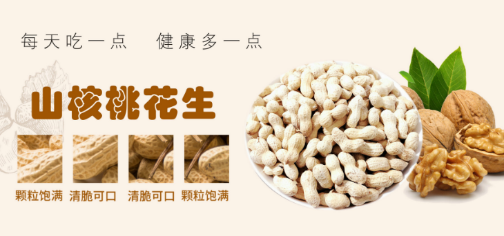 富利達食品加盟