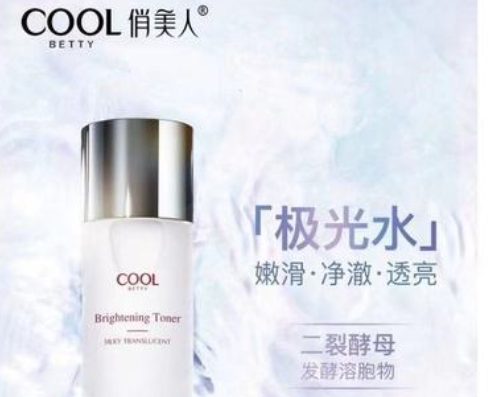 俏美人化妝品加盟