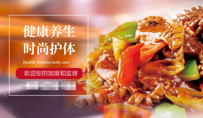 魯佳食品加盟