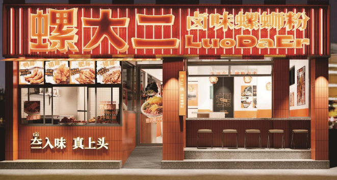 螺大二鹵味螺螄粉加盟