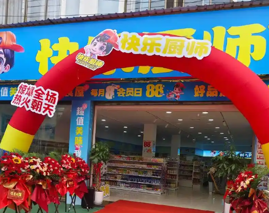 快樂(lè)廚師零食便利店加盟