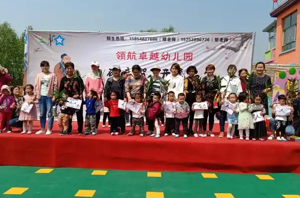 領航卓越幼教加盟