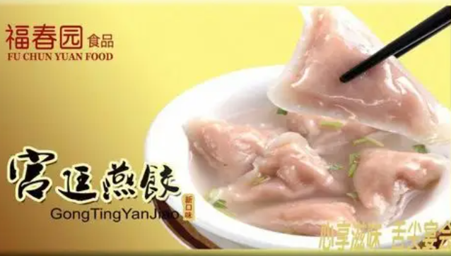 福春園食品加盟