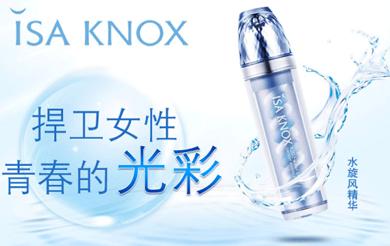 伊諾姿化妝品加盟
