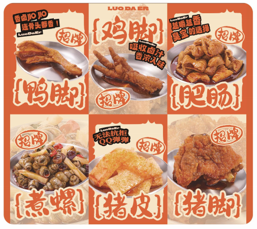 螺大二鹵味螺螄粉加盟