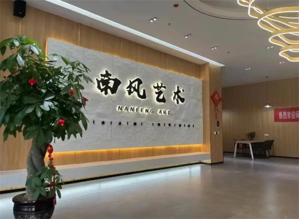 南風藝術培訓學校加盟