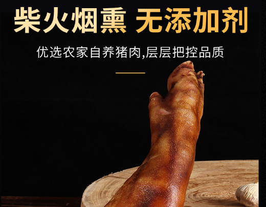 味來(lái)時(shí)刻臘肉加盟