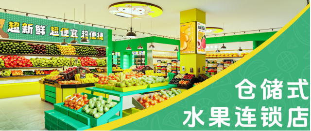 果歌果品加盟