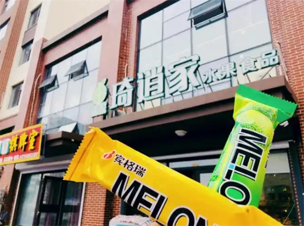 琦逍家水果食品店加盟