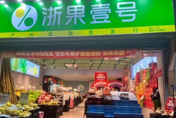 浙果壹號(hào)加盟