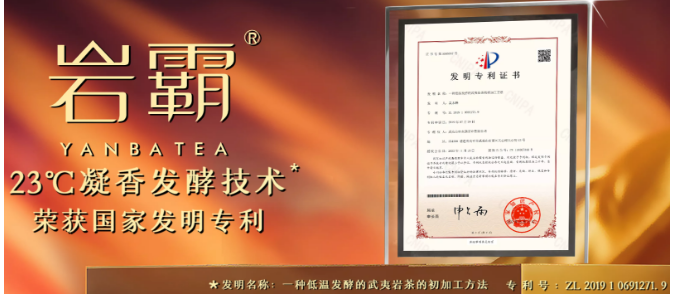 巖霸茶業(yè)加盟