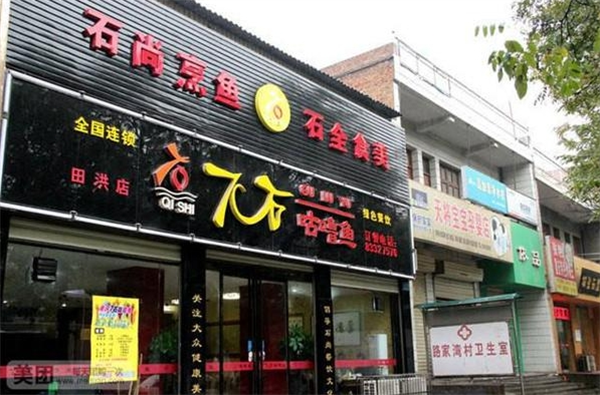 7石咕咕魚加盟