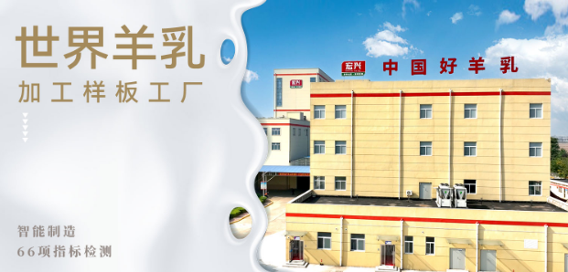羊啟家羊奶粉加盟