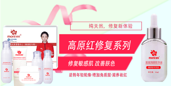 膜妮護(hù)膚品加盟