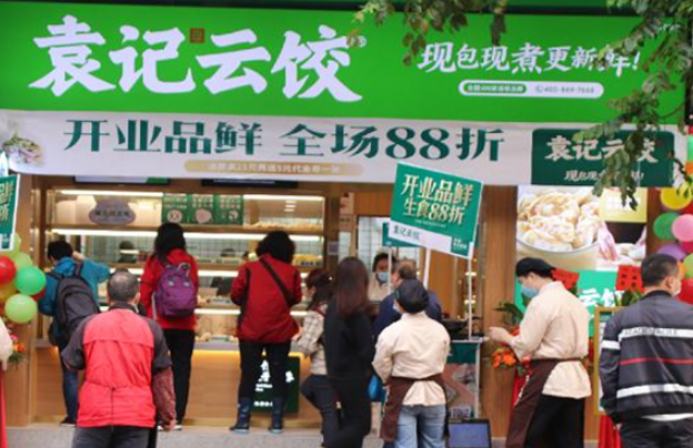 袁記云吞水餃加盟