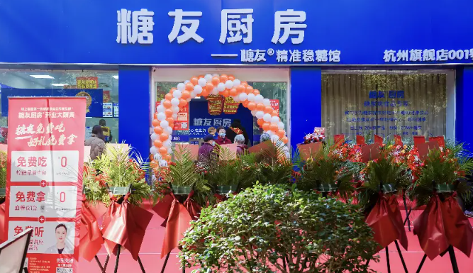 糖友廚房加盟