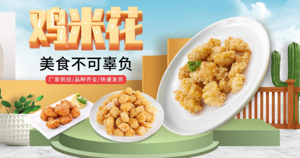 咕咕雞食品加盟